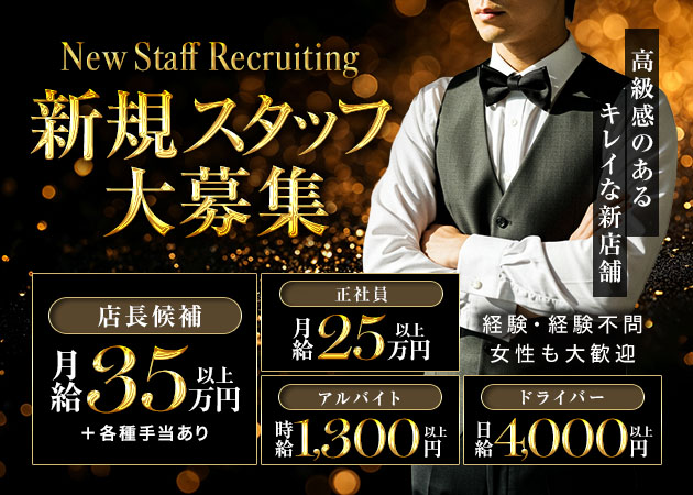 豊橋のスナック求人/アルバイト情報「LOUNGE NOBLE」