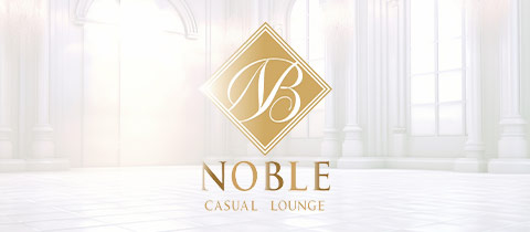 LOUNGE NOBLE・ノーブル - 豊橋のスナック