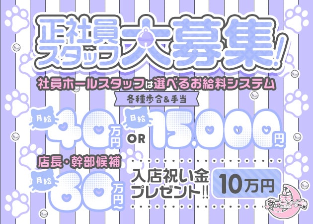 吉祥寺北口のコンカフェ求人/アルバイト情報「あるちゅーる」
