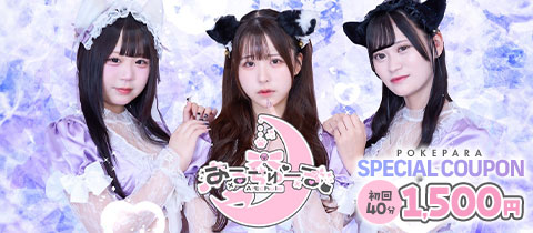 あるちゅーる - 吉祥寺北口のコンカフェ