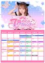 ピックアップニュース 🎋7月のイベント情報🌠
