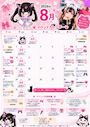 ピックアップニュース 🍉8月のイベント情報🌻