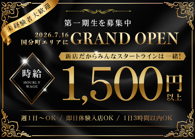 ACERO LOUNGE 職種：フロアレディ