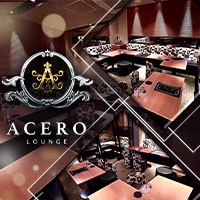 店舗写真 ACERO LOUNGE・アチェロ - 国分町のラウンジ