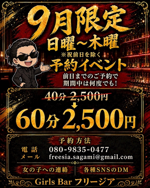 ピックアップニュース 9月は毎日イベント‼️