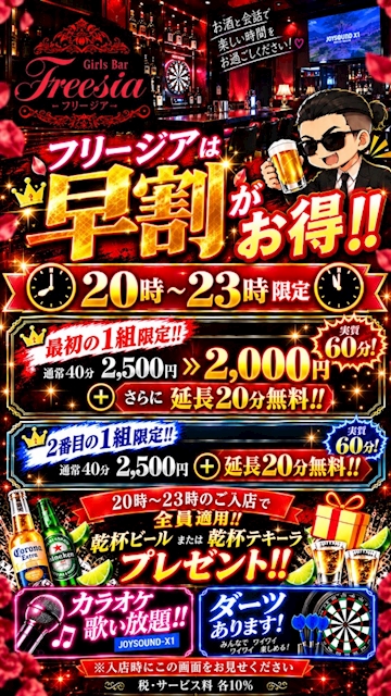 ピックアップニュース 早割スタート🔥先着順で超お得‼️