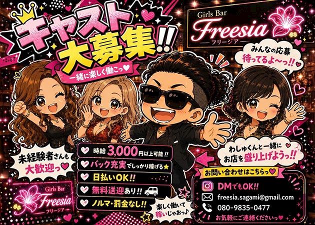 ピックアップニュース 👩🏻女の子大募集💗