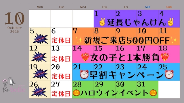 ピックアップニュース 🎃１０月イベントカレンダー🎃