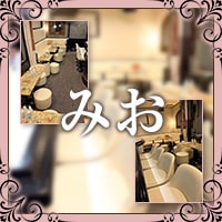 近くの店舗 みお