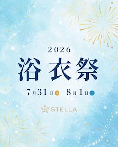 【7/31(金)・8/1(土)】''浴衣イベント''開催👘🥰💕