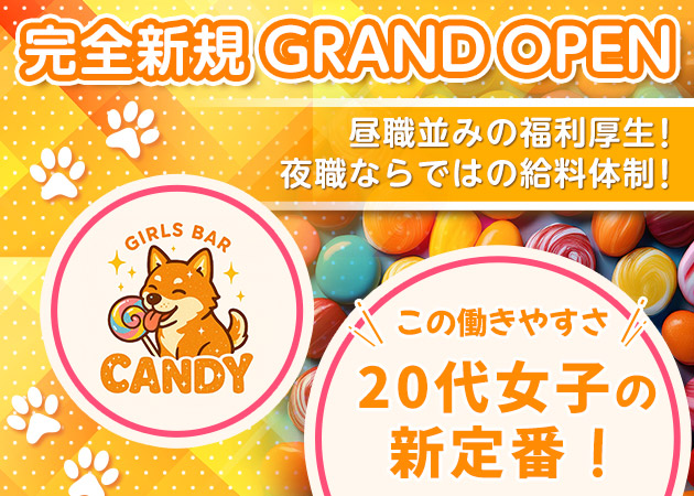 国分町ガールズバー・Darts&GirlsBar CANDYの求人