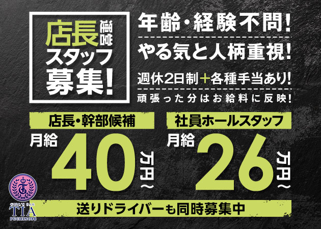 淵野辺のガールズバー求人/アルバイト情報「GIRL'S BAR TIA 淵野辺店」