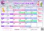 ピックアップニュース 🎋7月のイベント情報🌠