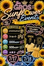 ピックアップニュース Sunflower Event 💛