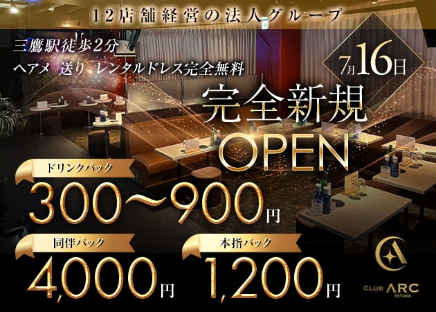 CLUB ARC 職種:フロアレディ
