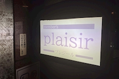 member's plaisir・プレジール - 小倉・堺町のスナック 店舗写真
