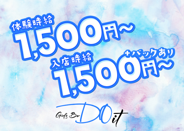 GB DO it 職種：カウンターレディ