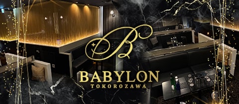 BABYLON TOKOROZAWA・バビロン - 所沢のキャバクラ