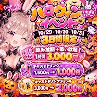 店舗写真 いたずらバニーちゃん 心斎橋店 - 東心斎橋のガールズバー