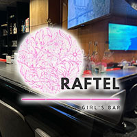 GIRL'S BAR RAFTEL の公式サイト画像