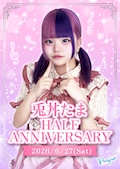 ピックアップニュース 兎丼たまHALF ANNIVERSARY💐