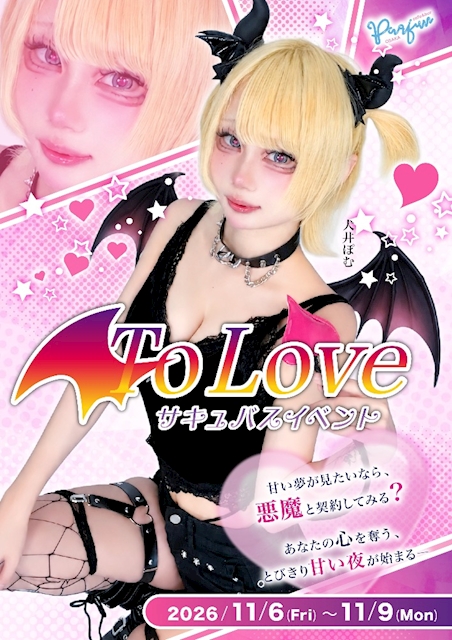 ピックアップニュース - ̗̀〚event〛 ̖́-
