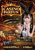 ピックアップニュース ♠♥♣♦CASINO PARFUN♠♥♣♦