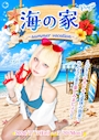 ピックアップニュース 海の家~Summer vacation~
