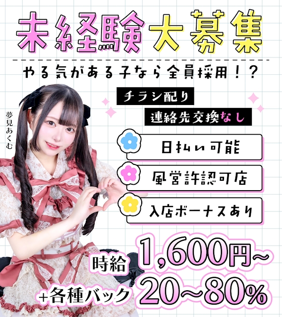 ピックアップニュース 🩵キャストさん募集中🩵
