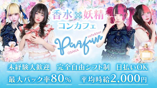 求人バナー