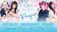 求人バナー