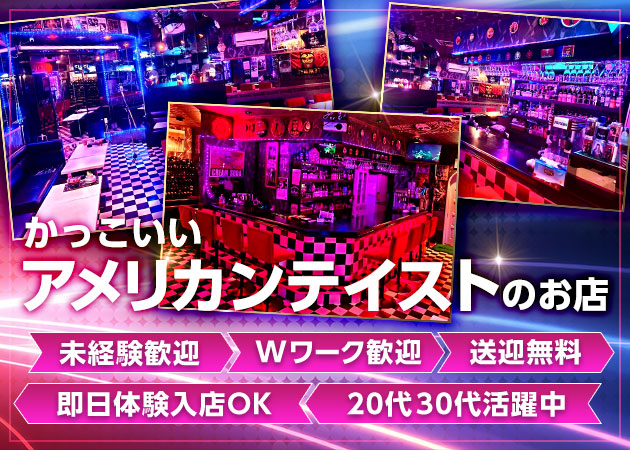 ボヘミアンViVa 職種：カウンターレディ