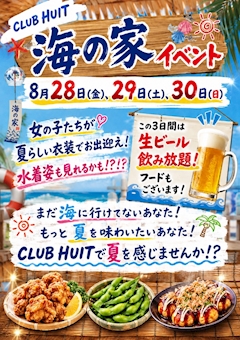 🌴🌺 CLUB HUIT 海の家イベント!! 🌺🌴