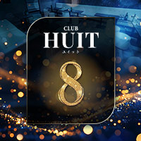 店舗写真 CLUB HUIT・ユイット - 新小岩のキャバクラ