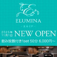 店舗写真 ELUMINA・エルミナ - 倉敷市(水島)のキャバクラ