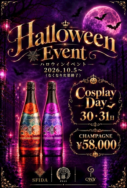 ピックアップニュース 🎃🌙 HALLOWEEN NIGHT 2026 🌙🎃