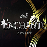 ENCHANTE - 青森市のラウンジ