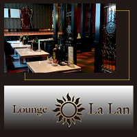 近くの店舗 Lounge La Lan
