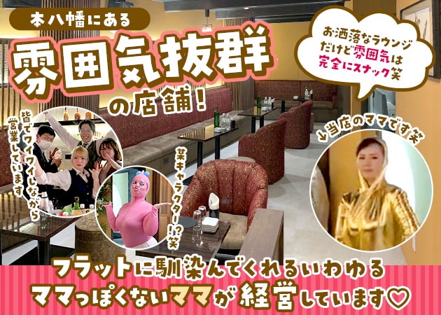 ポケパラ体入 Lounge ゆり ～クレバワカル～・ユリ クレバワカル - 本八幡のクラブ/ラウンジスタッフ募集