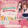 PINK MONSTER＆MINTY MONSTER神戸三宮店