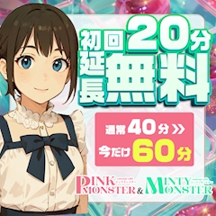 PINK MONSTER&MINTY MONSTER神戸三宮店