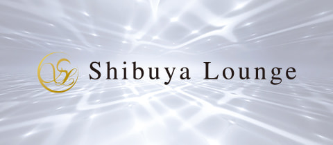 Shibuya Lounge・シブヤラウンジ - 渋谷のキャバクラ