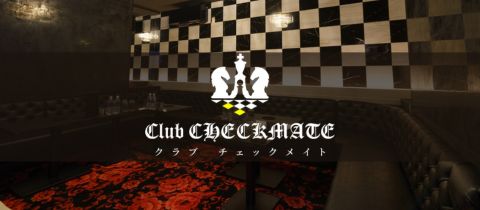 Club Checkmate・チェックメイト - 宮崎 中央通りのキャバクラ