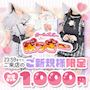 ピックアップニュース 【口コミの投稿で】次回お会計1,000円OFFクーポン💗