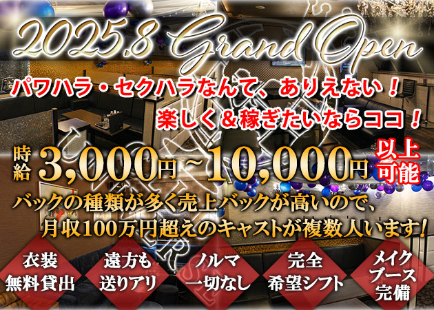 CLUB UNIVERSE 職種：フロアレディ