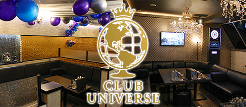 CLUB UNIVERSE・ユニバース - 広島市（流川）のキャバクラ