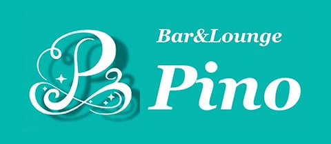Bar＆Lounge Pino・ピノ - 東三国のスナック