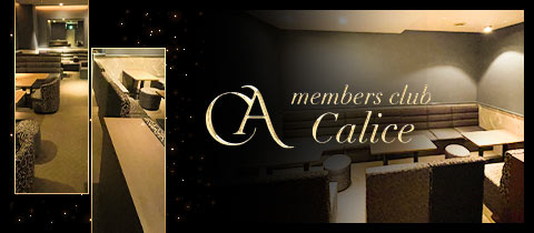 members club Calice・カリス - 名古屋 錦のクラブ/ラウンジ