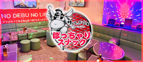 サクランボ少年インターナショナル - 小岩のパブ/スナック