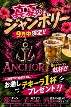 テキーラ✖️サービス‼️⁉️